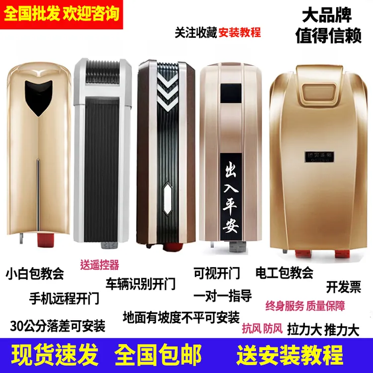 老罗推荐品牌电动智能遥控开门机庭院门大功率平开门八字开门机