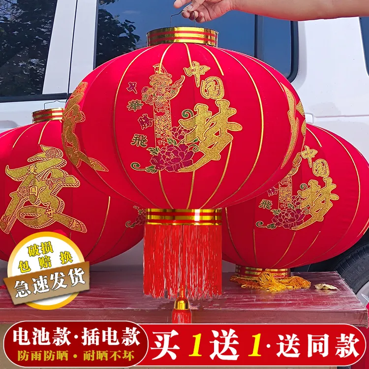 中国梦欢度佳节灯笼户外大门口阳台防水防晒连串新年春节大红灯笼