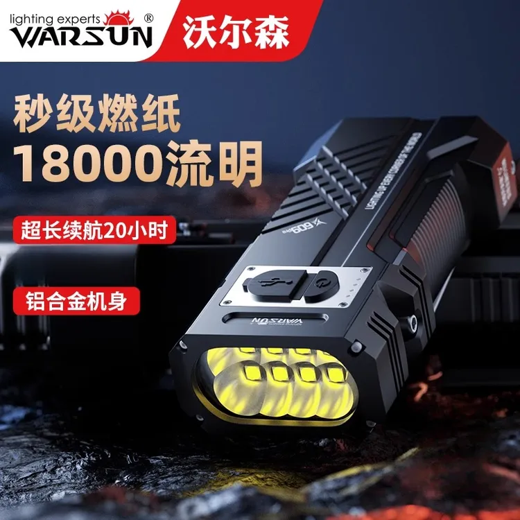 沃尔森X609Pro强光手电18000流明10000毫安时双击极亮强光小手电