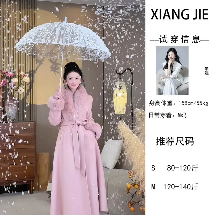 【象姐定制】粉色青果领大衣预CDX5DY6643C