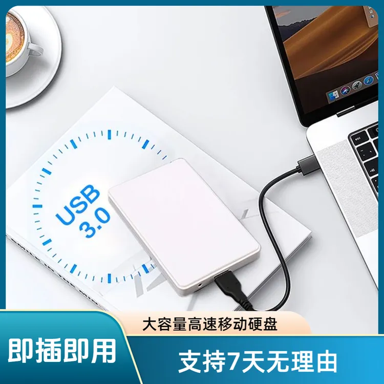 【主播推荐】怀旧合集100款即插即玩USB移动硬盘
