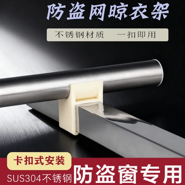 防盗网晾衣架免打孔新款防盗窗晾衣神器窗台外搭卡扣固定晾衣单杆