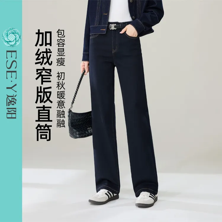 逸阳拉毛宝蓝色窄版直筒2025秋季新款中高腰显瘦甘蔗裤保暖牛仔裤