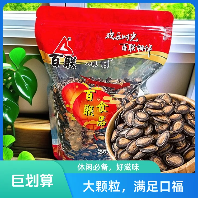 百联福建百联瓜子甘草味瓜子批发散装五香味黑西瓜子炒货百联瓜子