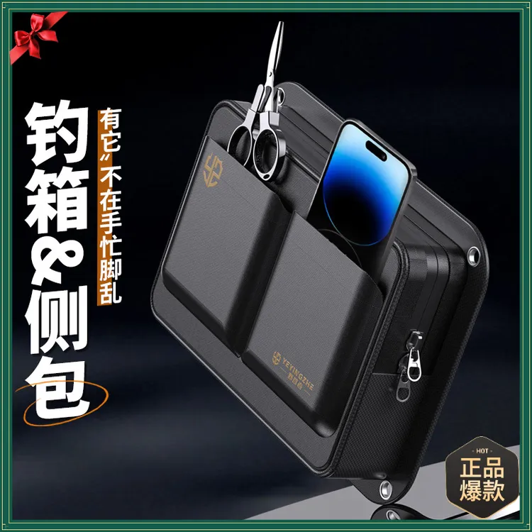 钓箱侧包专用多功能钓箱配件收纳包工具包侧兜侧袋渔具大全