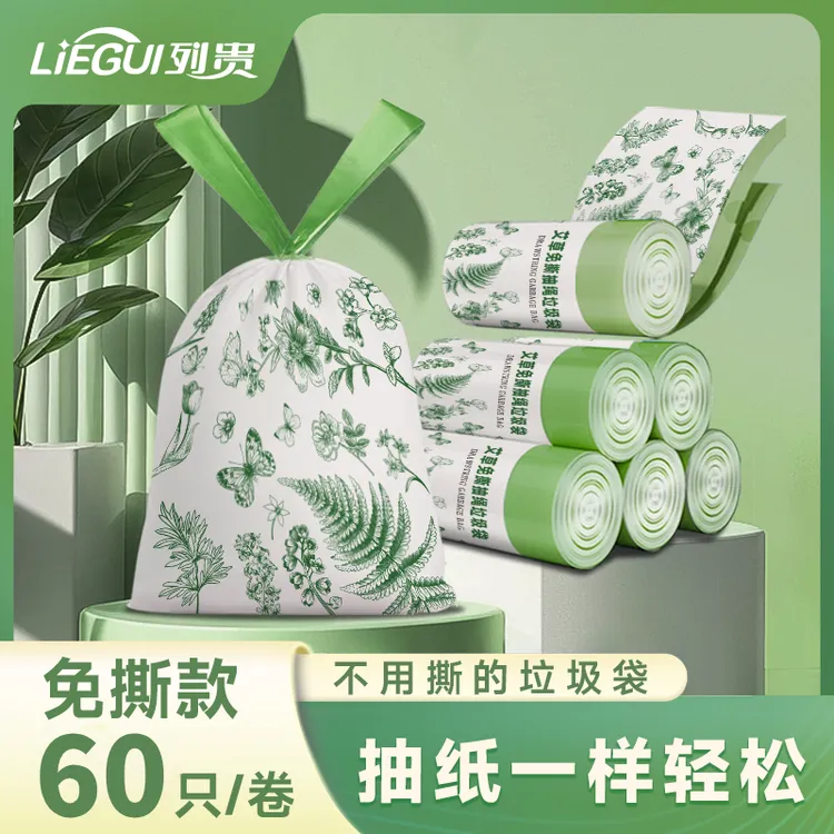 列贵新绿色艾草清香型免撕型抽绳垃圾袋家用加厚手提式