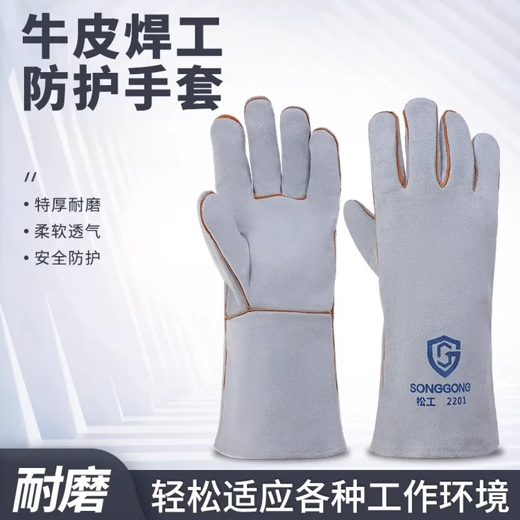 松工牛皮手套防火线电焊耐高温防护手套焊工焊接柔软防烫加厚耐磨