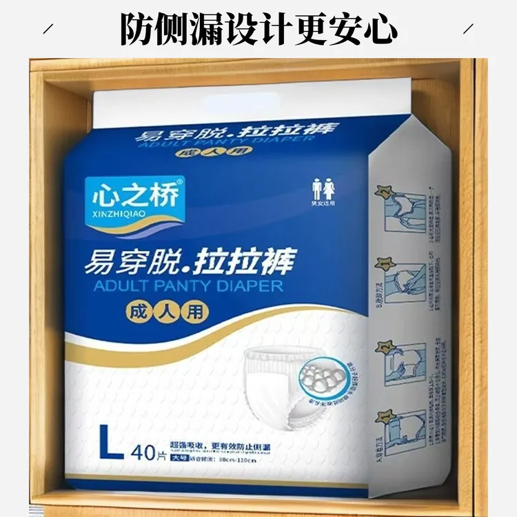 成人拉拉裤纸尿裤护理用品加厚尿不湿心之桥易穿脱拉拉裤老年人