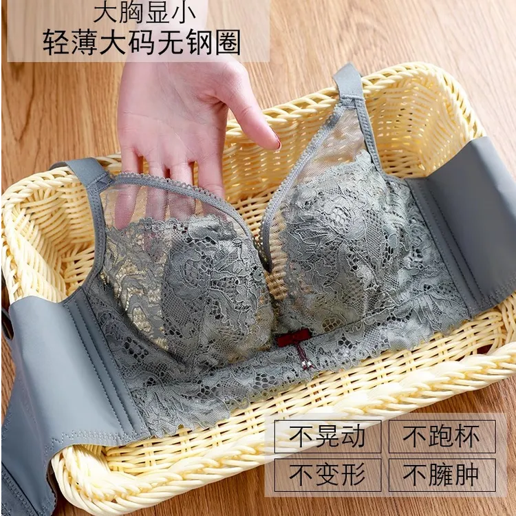 【夏天超薄款】收副乳防下垂内衣女文胸罩隐形无痕聚拢胸大显小大码