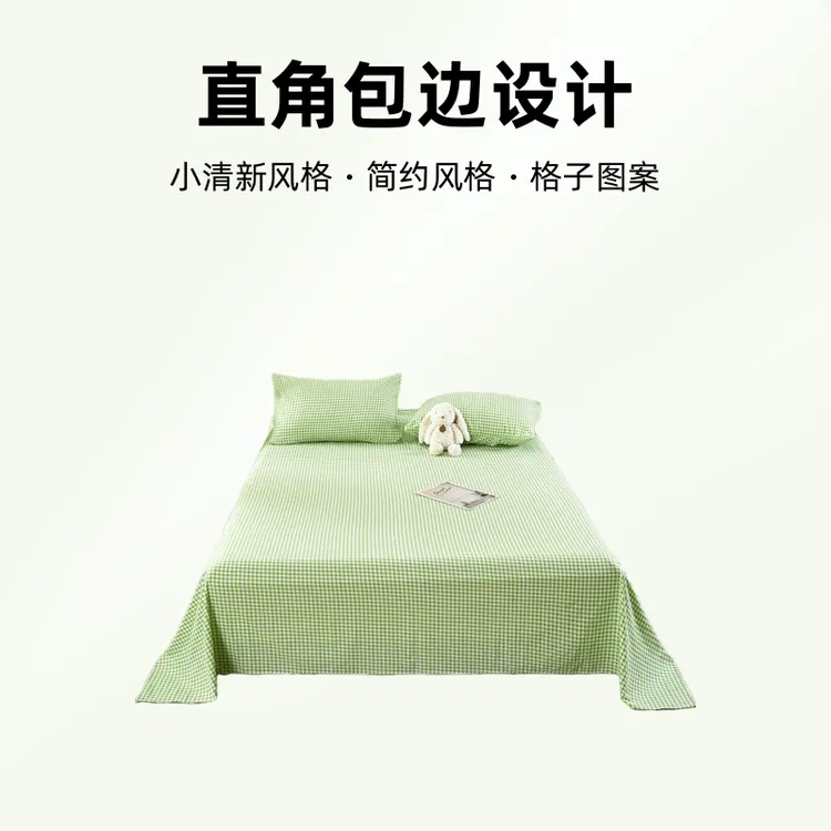 fresh水洗棉学生宿舍床单夏天透气包边床单单件非全棉枕套机洗