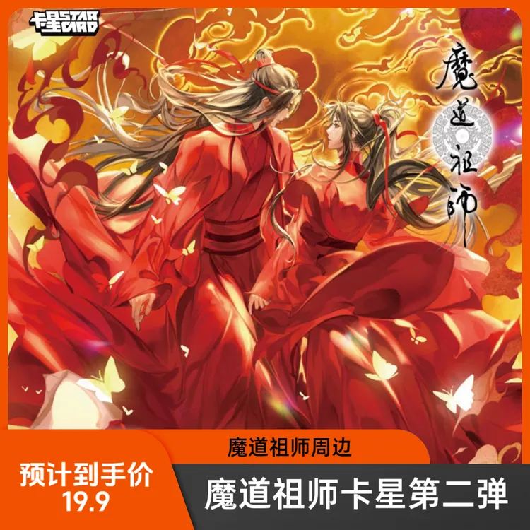 【推推】【叠叠】【平拆】魔道卡星第二弹