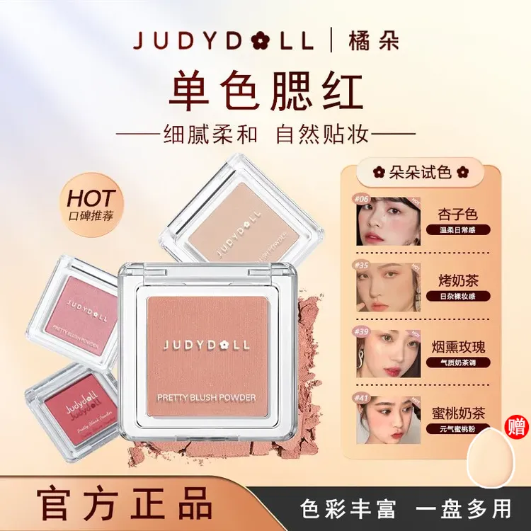 【拍1发2】橘朵单色腮红高光修容腮红膏腮紫哑光提亮收缩膨胀色显白