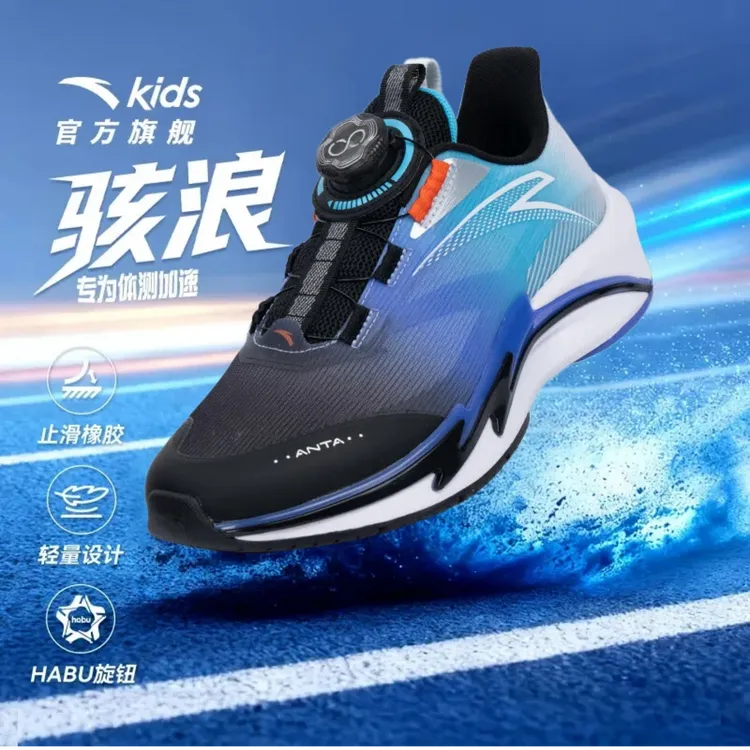 马年限定【骇浪PRO】流光风安踏儿童冬季新款跑鞋校园体测双网耐磨商品图