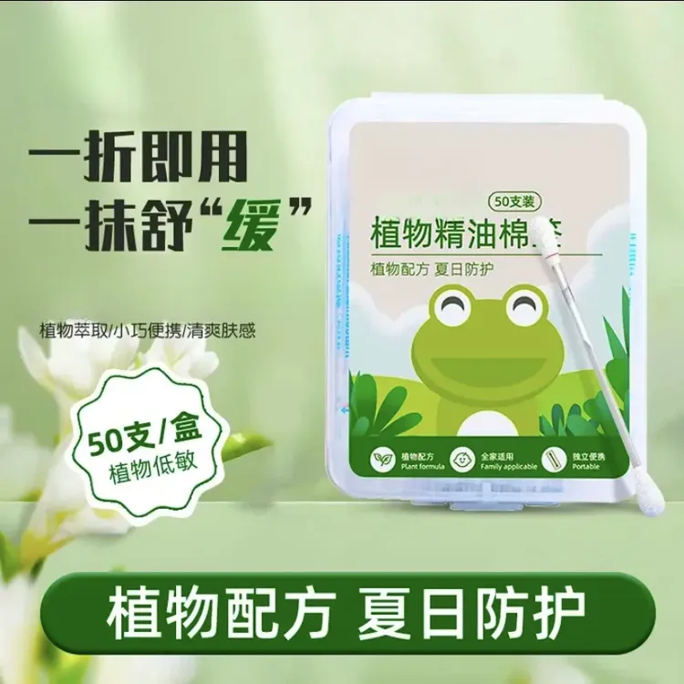 独立包装花露水驱蚊棉签夏季户外防护提神棉签