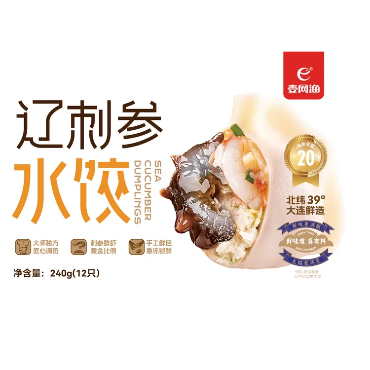 壹网渔海参水饺彩盒装内含4盒水饺每盒12只每只20克速冻水饺