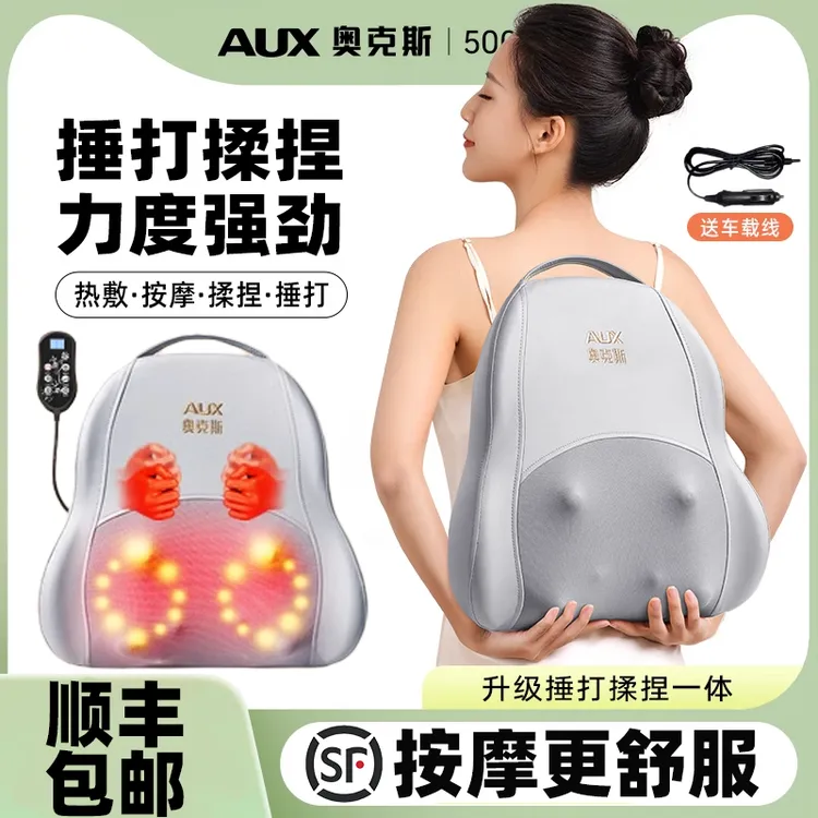 奥克斯温暖腰部按摩仪肩颈按摩器全自动揉捏多功能靠垫腰部按摩器