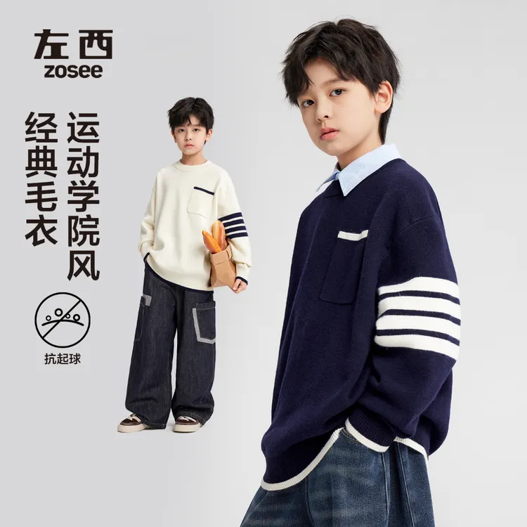 【剑桥学长】左西童装男童毛衣秋冬儿童学院风针织衫2025新中大童冬