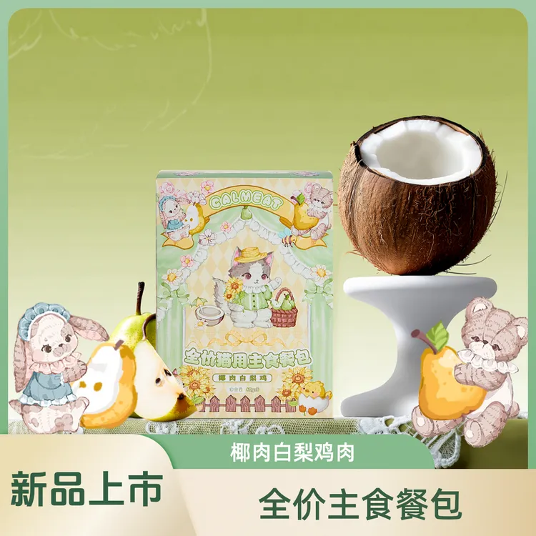 【新品上市】卡露米猫用全价主食餐包蜂蜜苹果猪椰肉白梨鸡240g