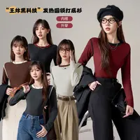 拼色圆领打底衫2025秋冬新款软糯长袖简约时尚百搭T显瘦长袖上衣T