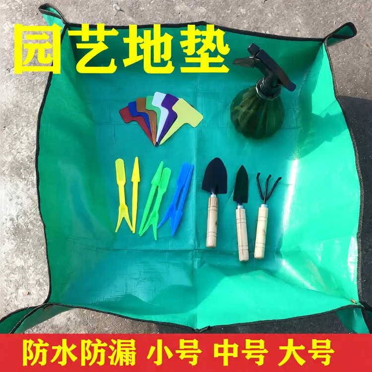 换土垫家用园艺地垫家庭养花倒盆换土防水多肉绿植家用拌土浇水