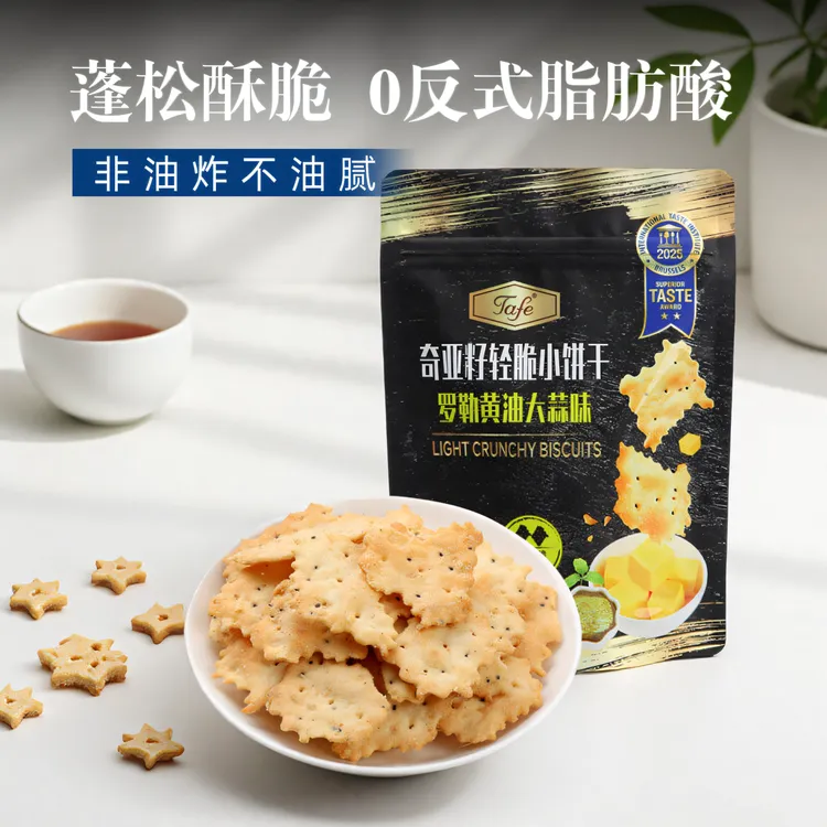 Tafe黄油脆片大蒜芥末芝士轻脆饼干酥脆健康好吃薄脆解馋美食金奖