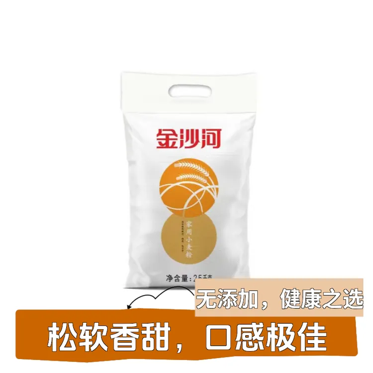金沙河家庭通用小麦粉2.5KG