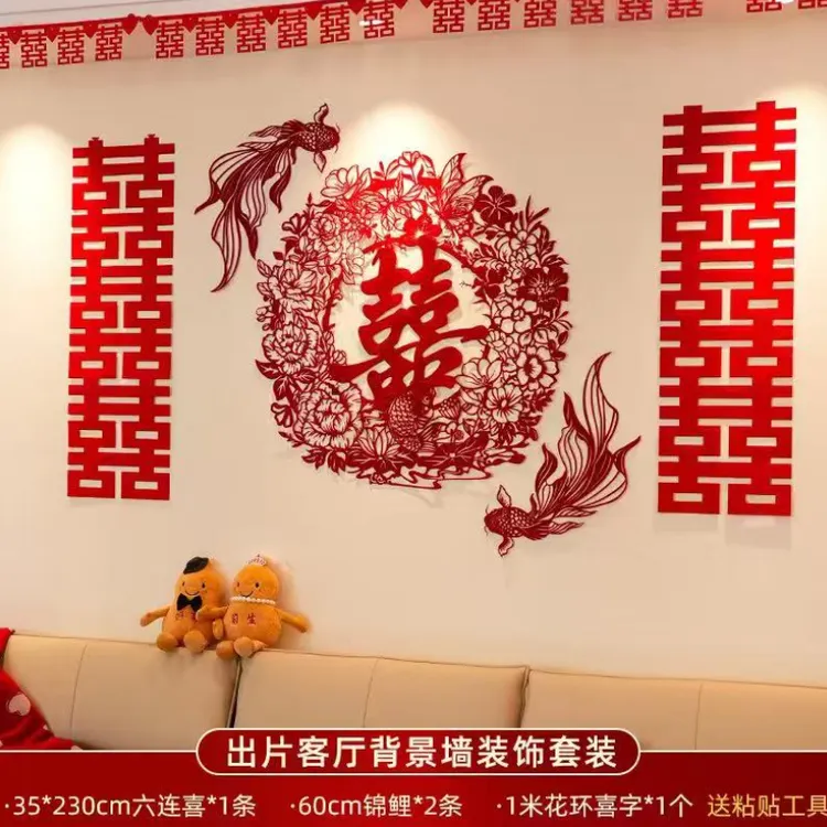 男女方结婚新房客厅沙发背景高级氛围感婚房布置婚礼创意装饰套装