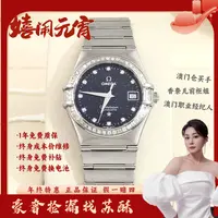 欧米茄/自动机械/表径27/S333250123002/250209WY0006