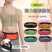 户外运动腰包 跑步防水腰包手机包男女户外装备防水隐形腰包