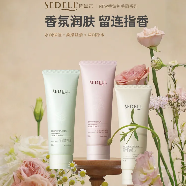 【拍一发三】诗黛尔柔嫩丝滑香氛护手霜水润保湿补水防干裂持久留香