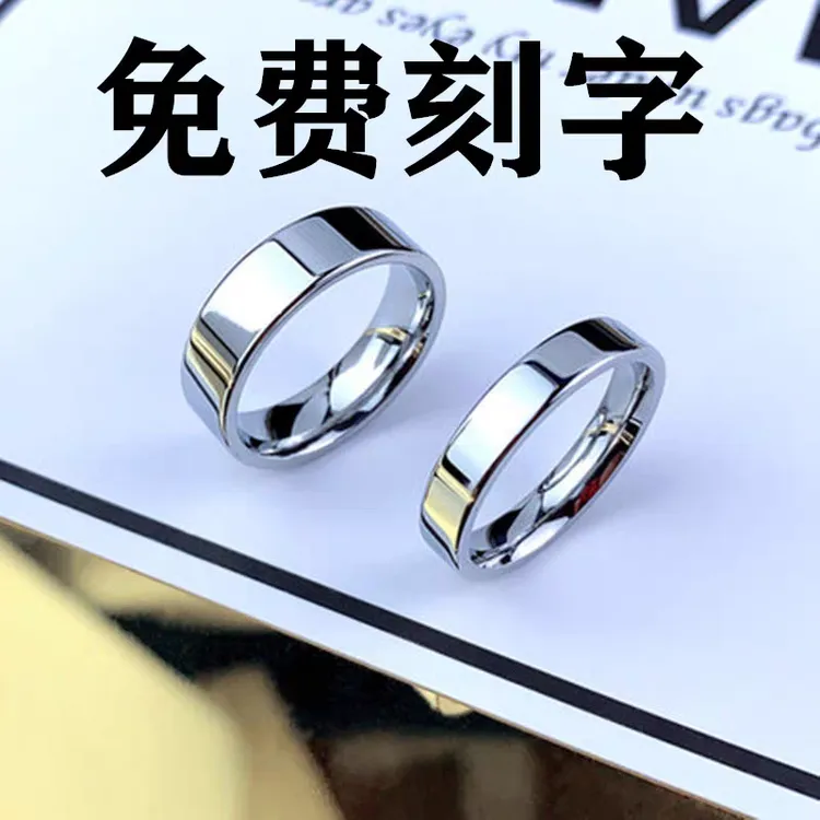 钛钢戒指 戒指不掉色ins银色指环情侣小众情侣戒指刻字定制礼物