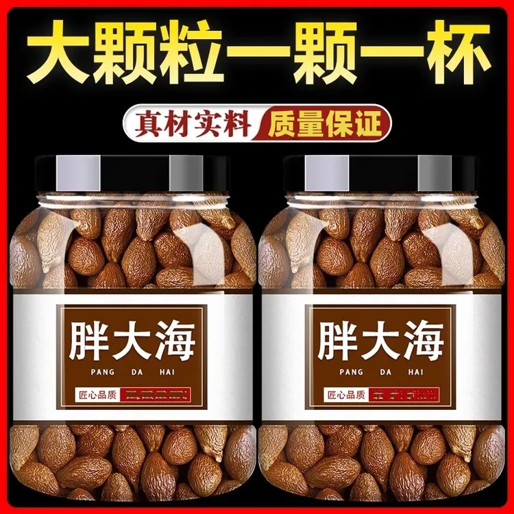 新品胖大海中药材搭配罗汉果泡水喝瓶装胖大海茶可搭配菊花茶