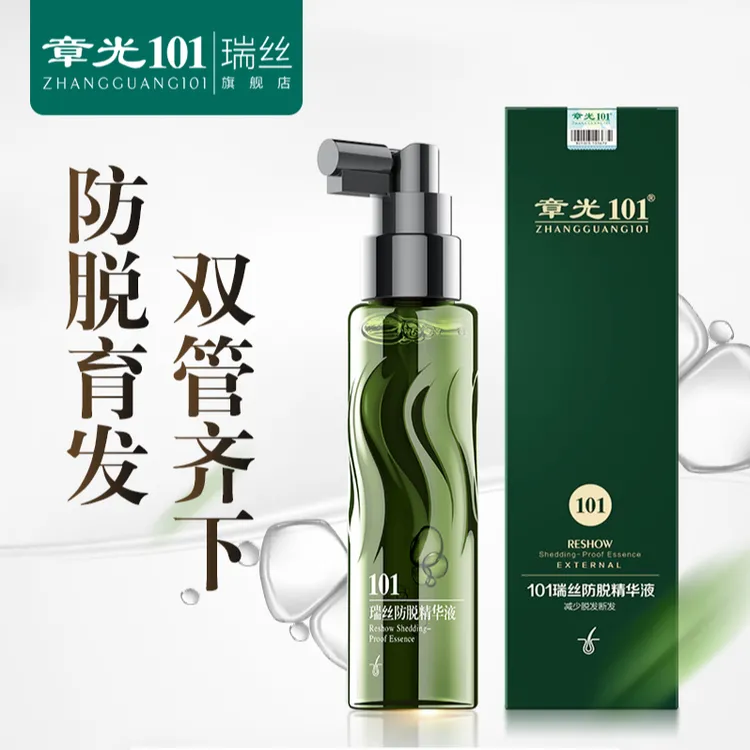 买1送1】章光101瑞丝防脱发育发液强健发根防掉发育发精华液免洗1