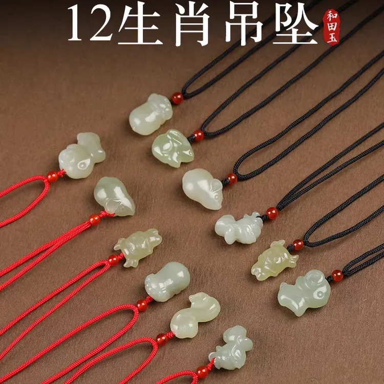 天然新疆和田玉十二生肖吊坠2024本命年儿童宝宝红绳生肖挂件