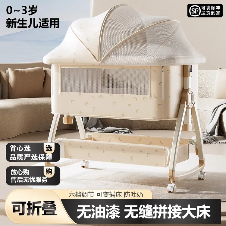 可移动可折叠多功能婴儿床新生儿便携摇篮床拼接大床