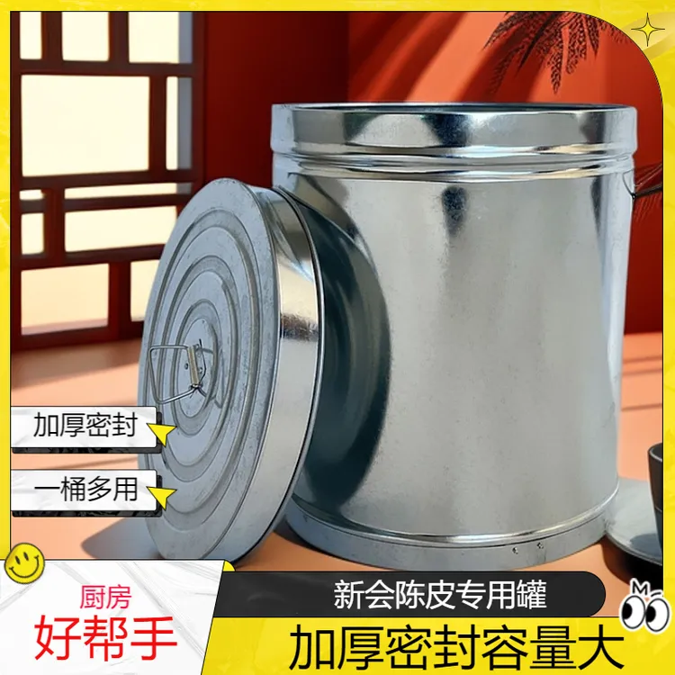 装陈皮储存专用罐容器立式保存罐加厚大容量茶叶小型商用大型铁桶商品图