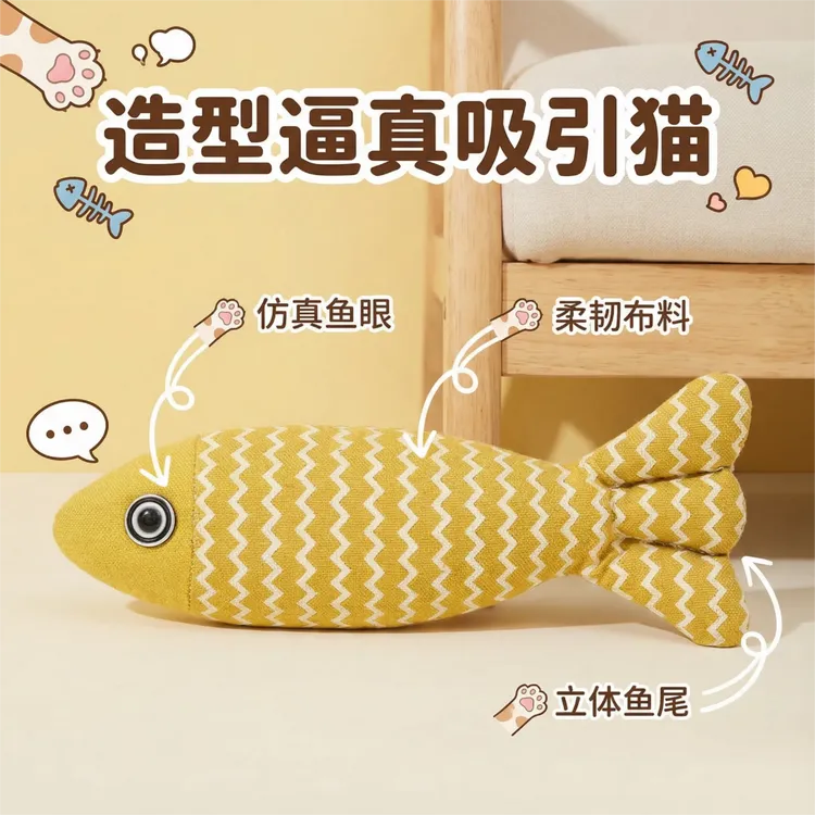 猫薄荷鱼猫咪玩具自嗨解闷仿真鱼幼猫猫咪逗猫棒小猫磨牙猫咪用品