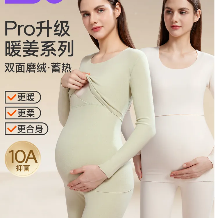 婧家剪标孕妇秋衣秋裤套装保暖内衣孕期秋冬产后哺乳期睡衣大码