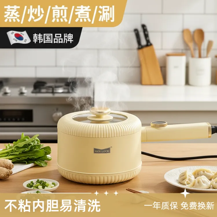 电煮锅宿舍学生小电锅多功能迷你泡面锅小型电热火锅单人火锅锅具