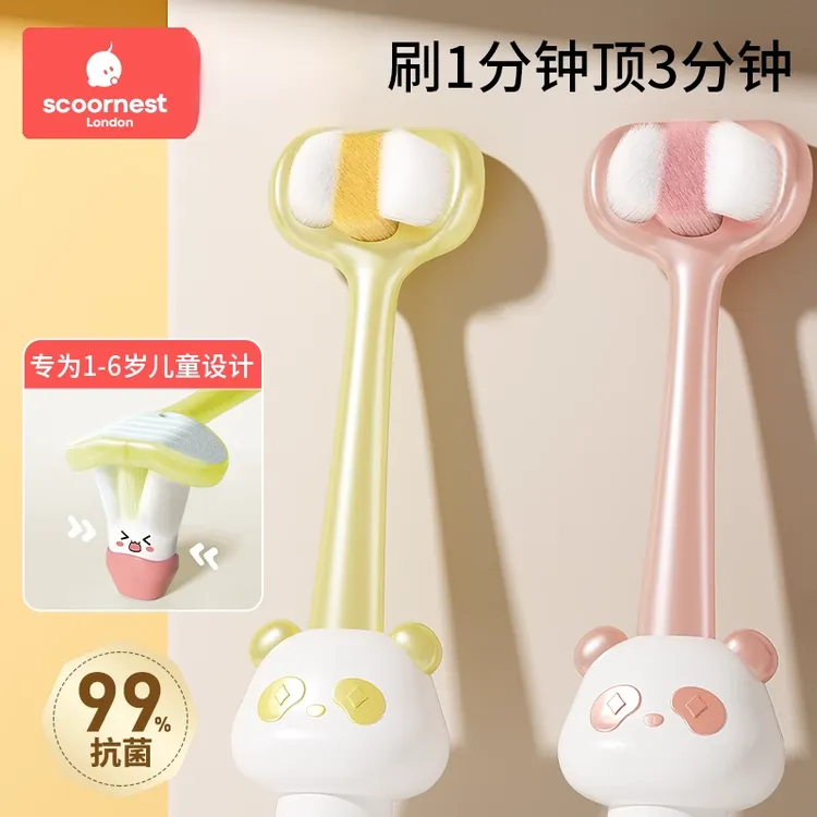 科巢儿童三面软毛牙刷宝宝u型清洁0-1-2到3-4到6岁婴幼儿乳牙专用