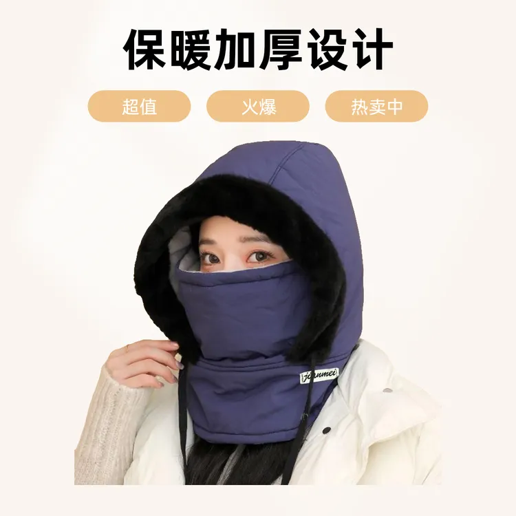 加绒加厚护耳防寒面罩围脖一体冬季保暖防风骑行雷锋帽