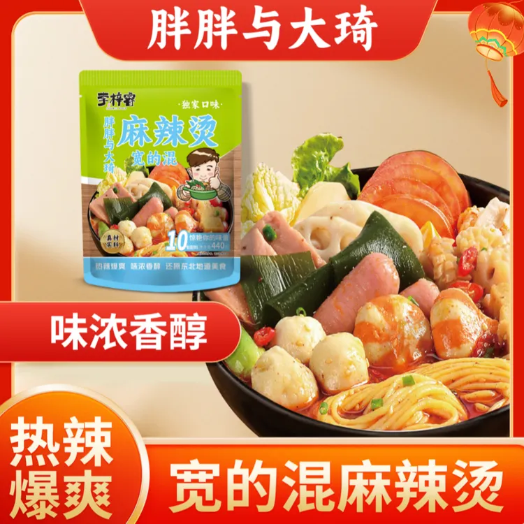 李梓睿宽的混麻辣烫 440g*3袋