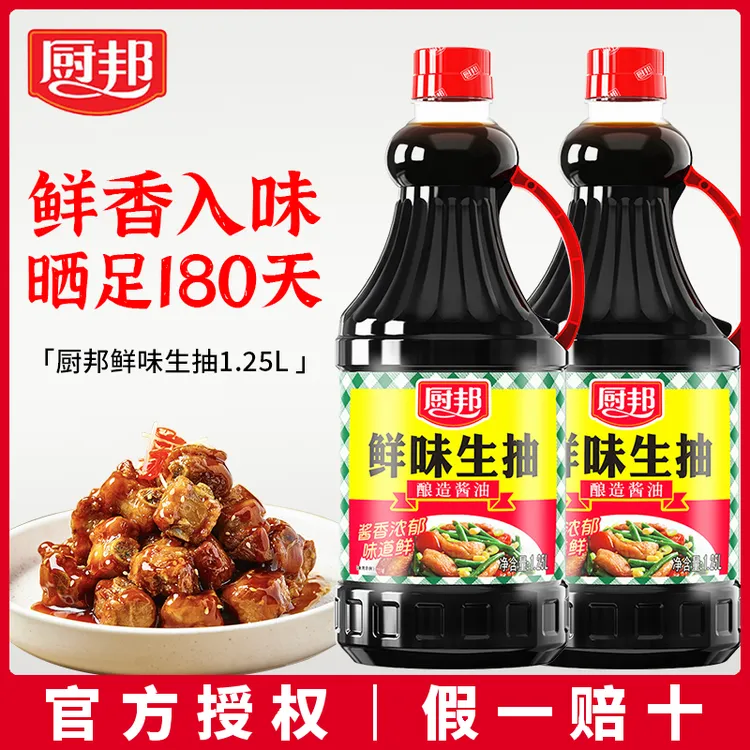 厨邦鲜味生抽1.25L瓶 酿造生抽酱油烹饪炒菜家用调味料厨房调味品