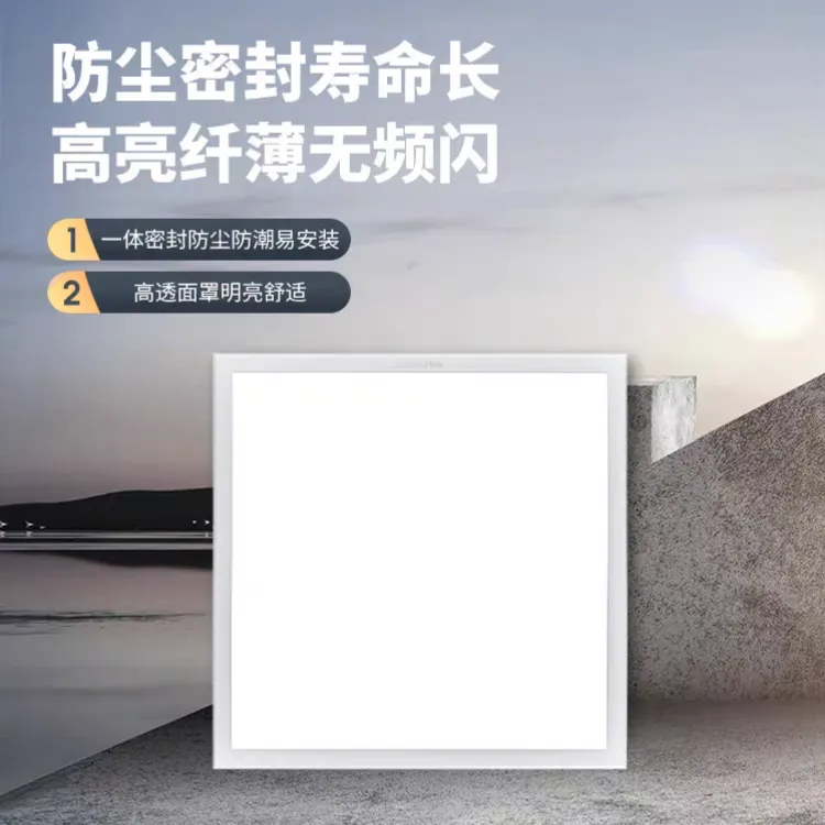 三雄极光led厨卫灯300x300高亮集成吊顶灯卫生间铝扣板超薄面板灯