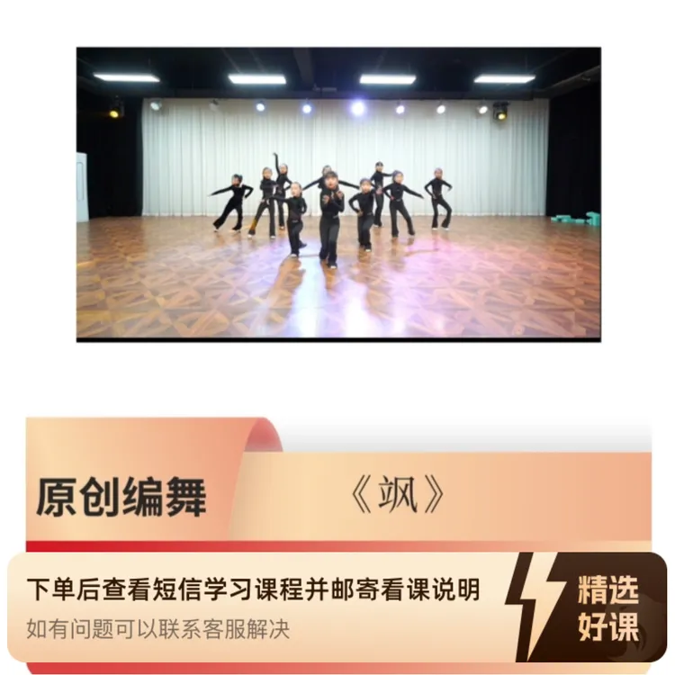 原创拉丁舞剧目《飒》适合初级阶段（留意短信解锁课程）