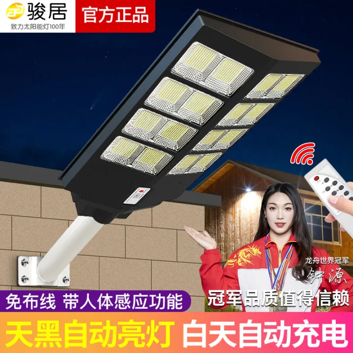 太阳能灯户外灯体育场灯光照明灯超亮防水路灯太阳能照明灯