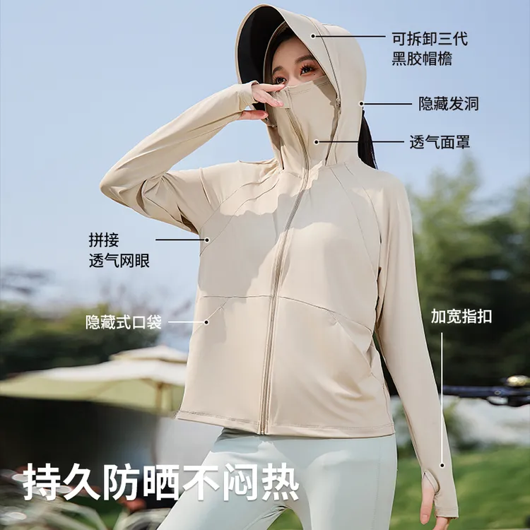 2025防晒衣女款新款夏季透气户外冰丝防晒服轻薄骑行外套