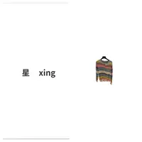 423 时尚简约百搭显瘦彩虹条纹土星针织长袖开衫（Q）-59022