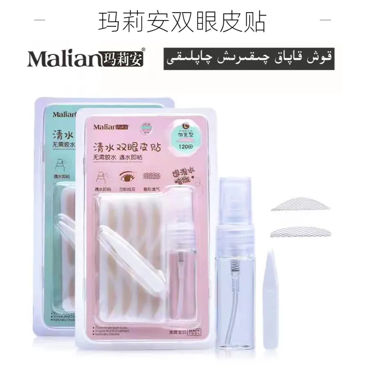 玛莉安【新疆包邮】网纱双眼皮贴kox kapak qikirix qapliki 
