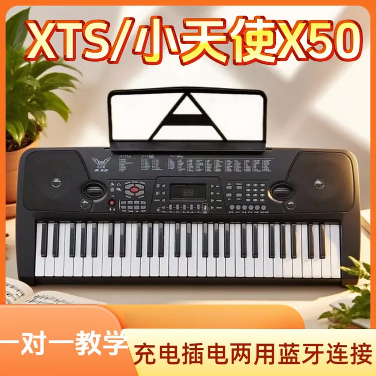 X50初学成人演奏54键61键乐队零基础教学户外多电子琴厂家直销
